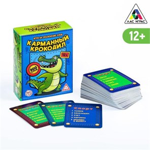 карманный крокодил игра 1236150