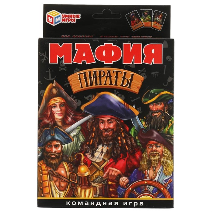 Мафия Пираты. Карточная игра. 18 карточек. Коробка: 138х170х40 мм, карточки Умные игры 4680107925268 - фото 16153