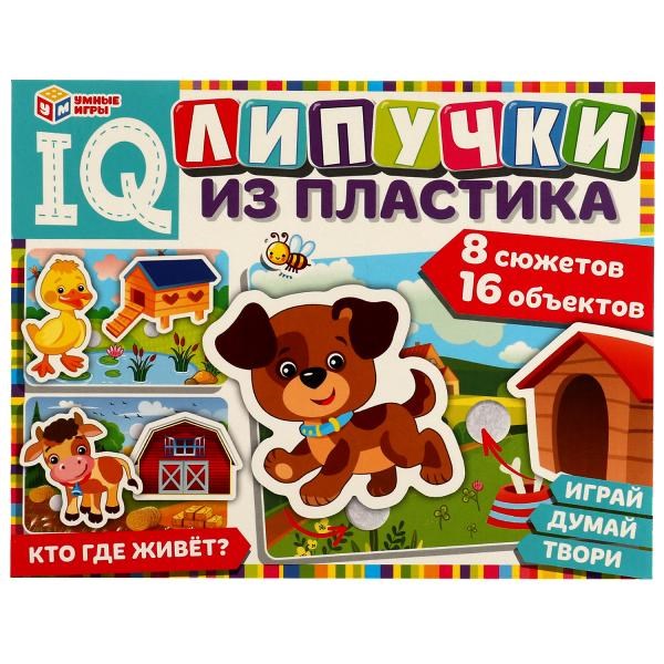 Игра на липучках «Кто где живёт».  IQ Липучки из пластика. 230х180х45 мм Умные игры 4680107953926 - фото 16179