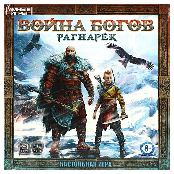 Война богов: Рагнарёк.Настольная игра-ходилка квадрат.40карточек. 250х250х55мм. Умные игры 4650250597940 - фото 16226