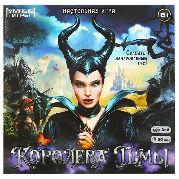 Королева тьмы.  Настольная игра-ходилка квадрат. 40 карточек. 250х250х55 мм. Умные игры 4650250592105 - фото 16247