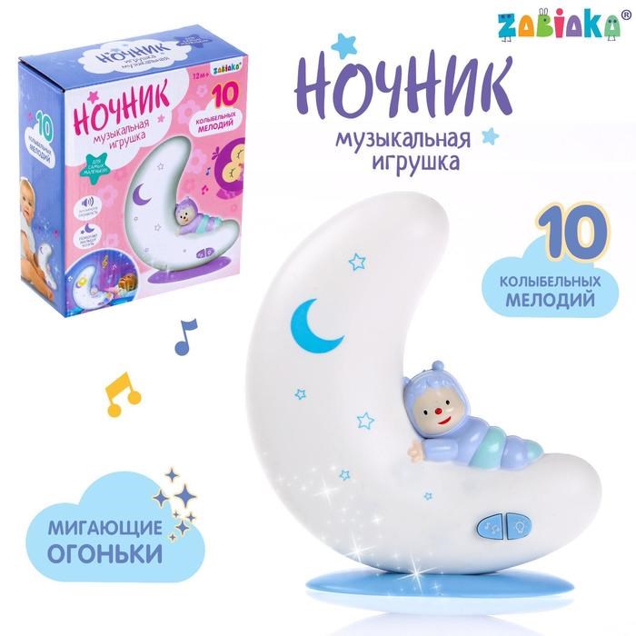 Музыкальная игрушка-ночник «Добрые сны», свет, звук 4661560 - фото 17919