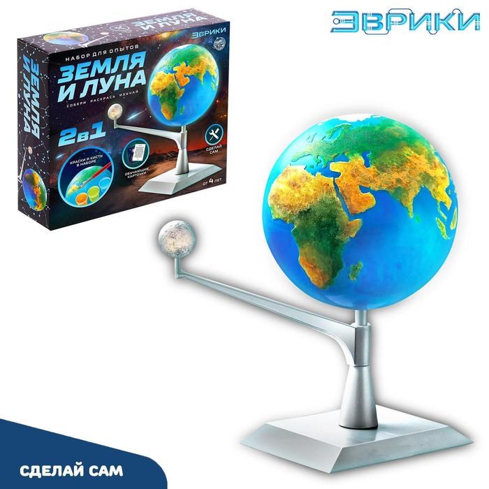 ЭВРИКИ Набор для опытов "Земля и Луна", SL-04441   5091948 5091948 - фото 18096