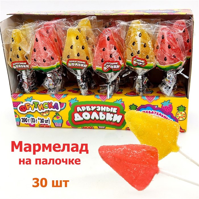 Мармелад на палочке Арбузные дольки Фрутиска (CM-345) 13 гр CM-345 - фото 18314