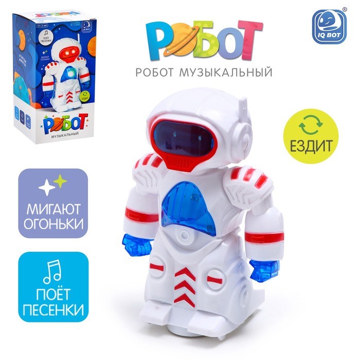 IQ BOT Робот музыкальный  звук, свет, ездит, цвет белый 7646212 - фото 18859