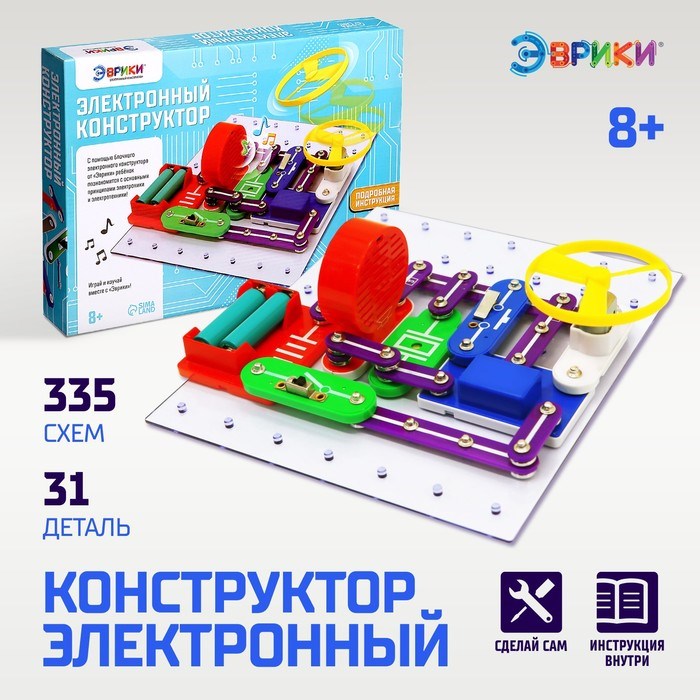 Конструктор электронный «Эврики», 335 схем, 31 элемент, работает от батареек 1200832 - фото 21790