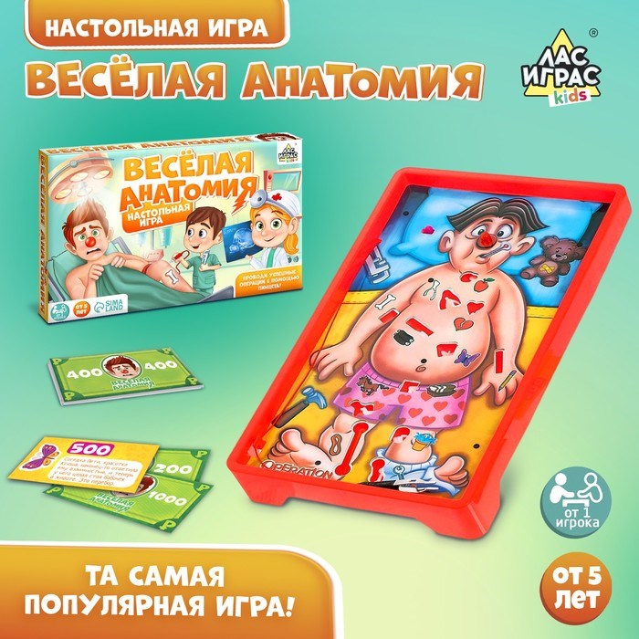 Настольная игра на ловкость и внимание «Весёлая анатомия» 4161887 - фото 22097