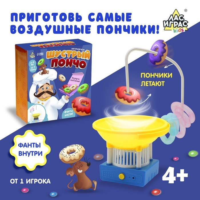 Настольная игра «Шустрый Пончо» 7787273 - фото 22262