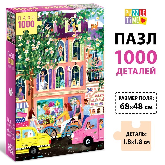 Пазл «Город-мечта», 1000 деталей 9224704 - фото 22759