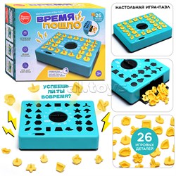 Игра настольная "Время пошло" в коробке UT0174