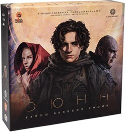 Настольная игра "Дюна: Тайны великих семей" 10340924