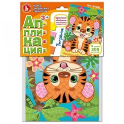 Набор для творчества Аппликация Тигренок 4 цвета 04203 04203