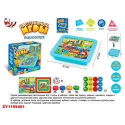 Игра настольная ZYB-B3568-9 2 игры в наборе в коробке ZY1159461