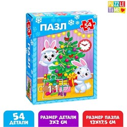 Пазл "Скоро Новый год", 54 элемента 7984251