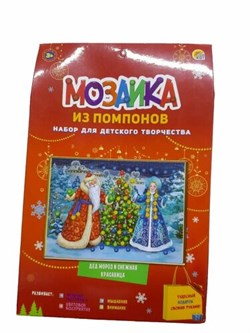Мозаика из помпонов. формат А5. Дед Мороз и снежная красавица (Арт. М-1154) /Рыжий кот 11370845