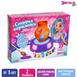 ЭВРИКИ Набор для опытов "Студия керамики, для девочек", SL-04241   5008107 5008107