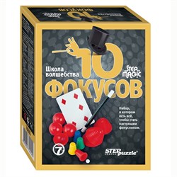 Игра "Школа волшебства" (10 фокусов) 76076