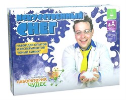 Набор для опытов и экспериментов "Юный химик" Искусственный снег 508