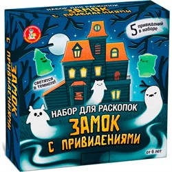 Набор Раскопки Замок с привидениями (5 привидений, светятся в темноте) 05534 05534