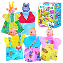 Кукольный театр "Козлята и волк" (5 перс.), (мал. уп.) 11251