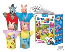 Кукольный театр "Три поросенка" ( 4 перс.) мал. 11255