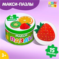 Макси-пазлы в металлической коробке «Фрукты и овощи», 15 пазлов, 30 деталей (7х3,5 см) 7860029
