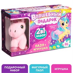 Подарочный набор «Волшебный подарок»: игрушка, макси-пазл фигурный 86 деталей (3х4 см) 9103399