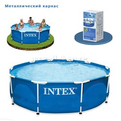 Бассейн каркасный Metal Frame Pool, круглый, 305 х 76 см, от 6 лет, 28200NP INTEX UT-28200NP