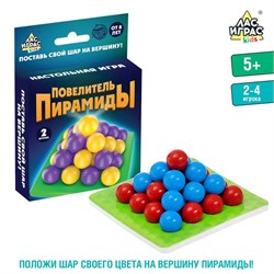 Настольная игра на логику «Повелитель пирамиды» 3850998