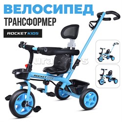 Велосипед 3-х колесный, голубой UT-188-1