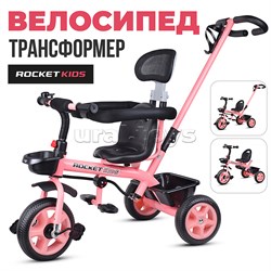 Велосипед 3-х колесный, розовый UT-188