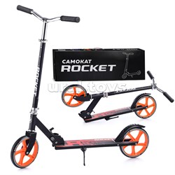 Самокат 2-х колесный ROCKET, колеса PU/ 200 мм., ABEC 7, оранжевый UT-R0093.OR