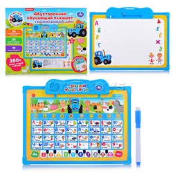Двусторонняя доска "Синий трактор. Азбука" 2в1 (350 стихов, песен, звуков, бат.) в коробке UT-KH170002-WHB209
