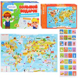 Подарок большой Первокласснику. Мой мир. Пазл 260 дет + Игра-ходилка с фишками + Игровые карточки. (ISBN нет) UT-4607177456072