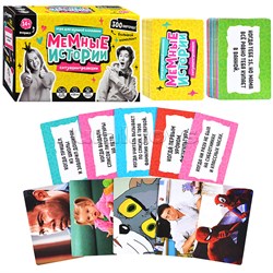 Игра настольная "Мемные истории" UT-4919