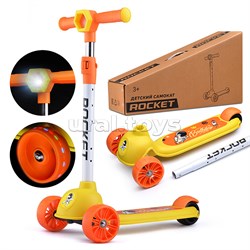 Самокат трёхколёсный ROCKET колёса световые PU, цвет желтый UT-R0112
