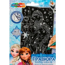 Набор Для Творчества Гравюра серебряная 10х15 см Голубая принцесса МУЛЬТИ АРТ SCRATCH-10X15FRO1 385139