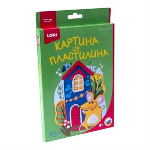 Набор для творчества Картина из пластилина "Мышка у домика" Пз/Пл-012 Lori Пз/Пл-012