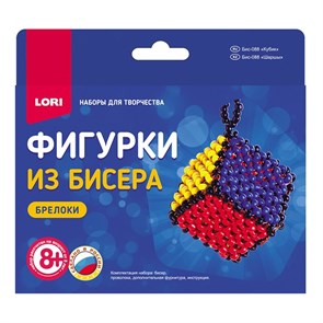 Фигурки из бисера "Кубик" Бис-088