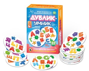 Дублик-умник «Буквы и фигуры» (60 карточек)* 02485