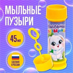 Мыльные пузыри "Милый зайчик" 45 мл 7549417