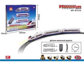 Железная дорога 9713-1A "Молния" на р/у, в коробке 600-08004XH