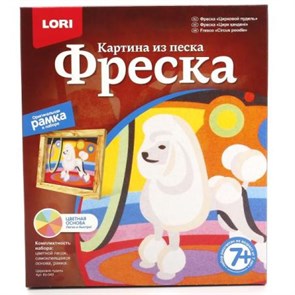 картина из песка фреска цирковой пудель Кп-049