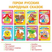 Раскраска по образцу 