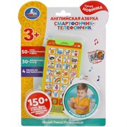 312988 Смартфончик телефончик английская азбука,50 песен,слов.блист.бат. Умка в кор.120шт /Умка 10211848