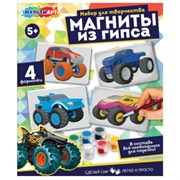 Магниты из гипса 