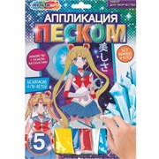 Набор для творчества Аппликация из песка и глиттера 17*23 см девочка-волшебница Мульти арт SAND-SALMON 380189