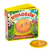 Книжка с мягкими пазлами EVA «Колобок», 12 стр. 3847502