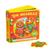 Книжка с мягкими пазлами EVA «Три медведя», 12 стр. 3847509