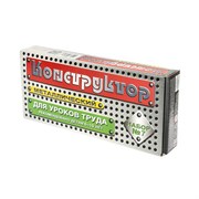 Конструктор металлический №7 для уроков труда, 148 деталей 464502